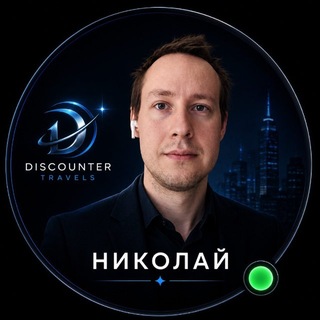 DiscounterTravel